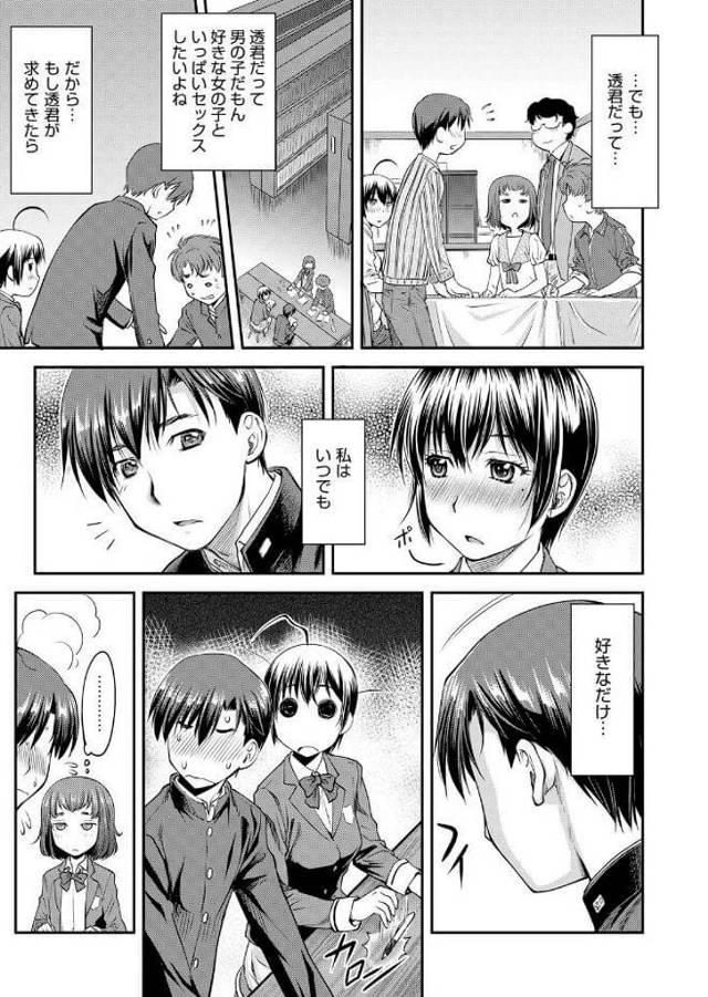 【エロ漫画】巨乳JKがアナルセックスで潮吹き絶頂！【無料 エロ同人】