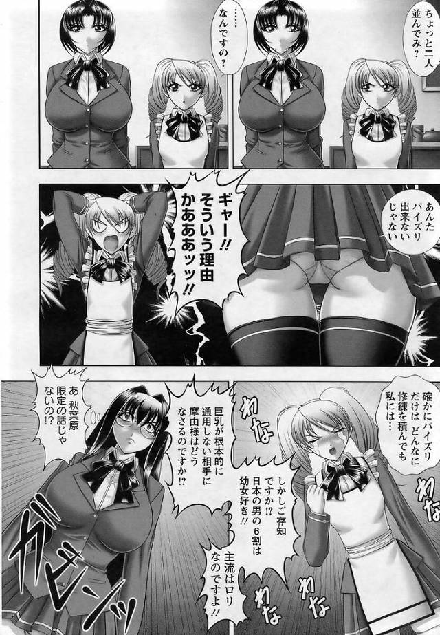 【エロ漫画】爆乳JKがバックでパイパンに生挿入【無料 エロ同人】