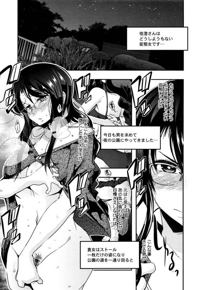 【エロ漫画】巨乳眼鏡っ子の人妻がバックでセックス【無料 エロ同人】