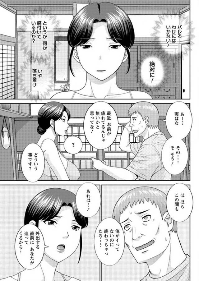 【エロ漫画】エロいカラダの妻が夫のチンコを久しぶりにフェラ【無料 エロ同人】