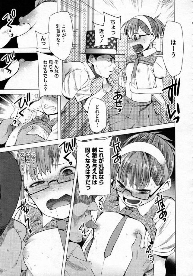 【エロ漫画】可愛すぎるクイズ王が先生の肉棒の味は何味かとかｗ【無料 エロ同人】