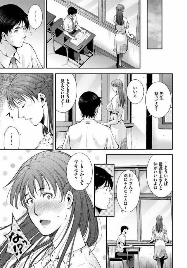 【エロ漫画】女教師が学校で男子生徒のチンコをフェラ【無料 エロ同人】