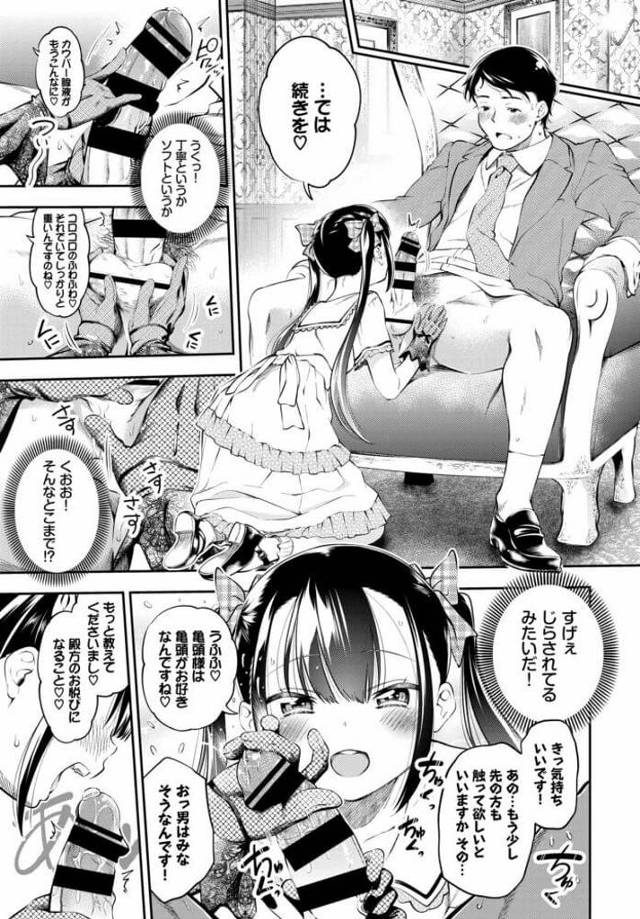 【エロ漫画】貧乳ちっぱいの美少女のセックスの練習台にされた男子ｗ【無料 エロ同人】
