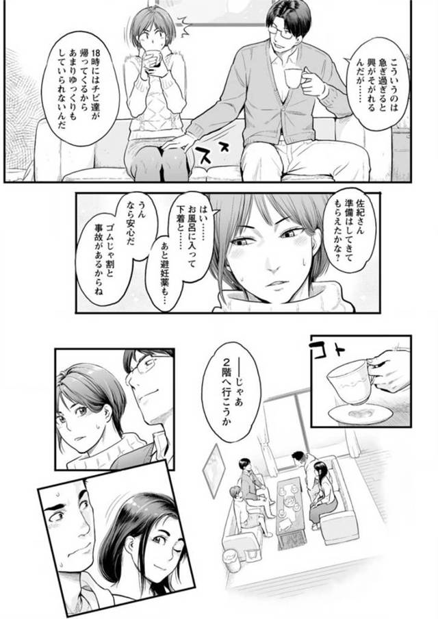 【エロ漫画】夫の兄夫婦とスワッピングで中出しさせてしまう【無料 エロ同人】