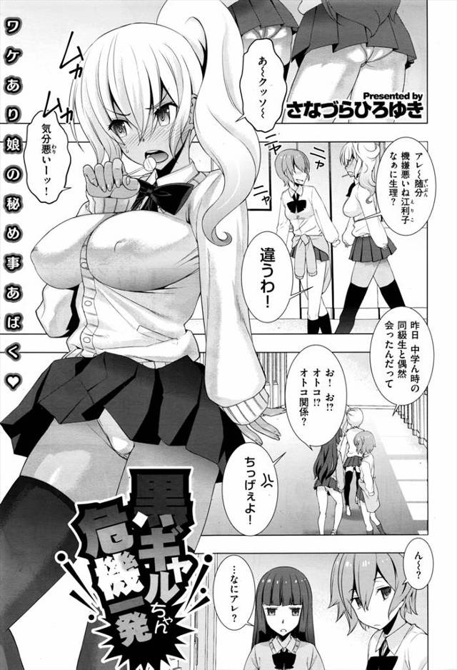 【エロ漫画】オタクと腐女子とのイチャラブの中出しセックス【無料 エロ同人】