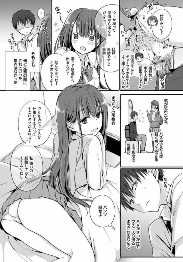 【エロ漫画】巨乳黒髪JKがフェラで口内射精【無料 エロ同人】