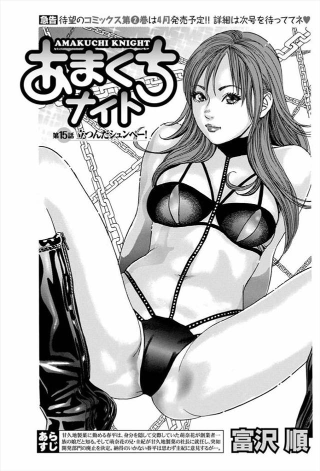 会社の社長が変わって批判したら地下送りにされたサラリーマンが、ちょっと気の強い彼女に押し倒されて慰められる！