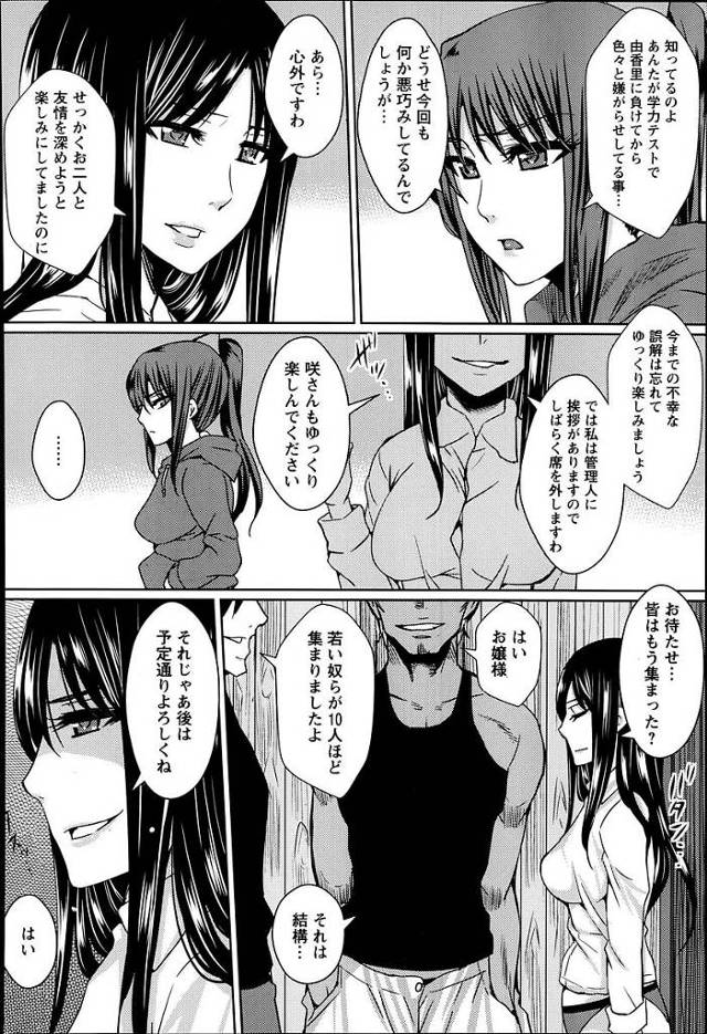 【エロ漫画】爆乳ビキニ女が知り合った男にずらしハメセックス【無料 エロ同人】