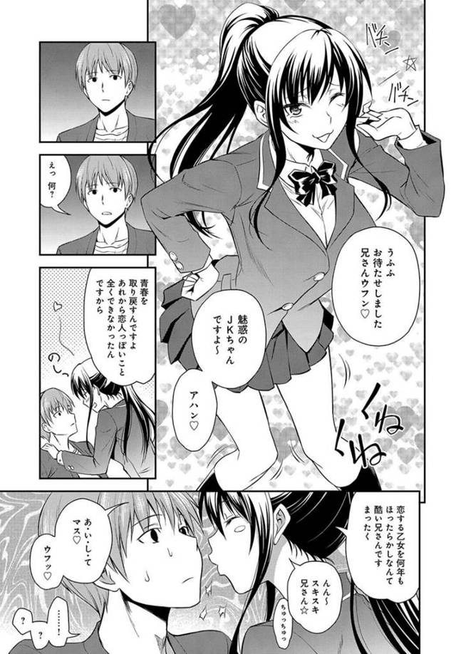 【エロ漫画】美しいＪＤの妹が兄にパンツを下ろされてクンニされる【無料 エロ同人】