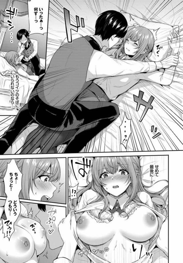 【エロ漫画】幼なじみの執事が欲情しパンストを破られてｗ【無料 エロ同人】