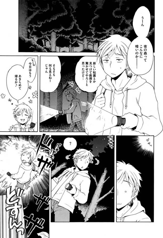 【エロ漫画】サキュバスのちっぱいロリ幼女が男の家に紛れ込みｗ【無料 エロ同人】