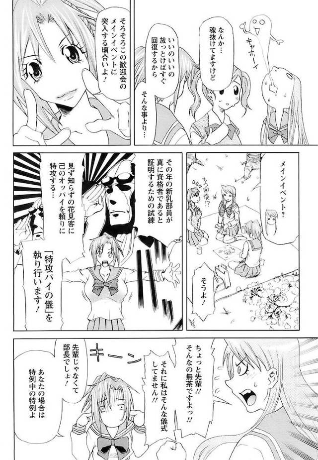 【エロ漫画】爆乳JKがパイズリフェラでザーメンまみれに【無料 エロ同人】