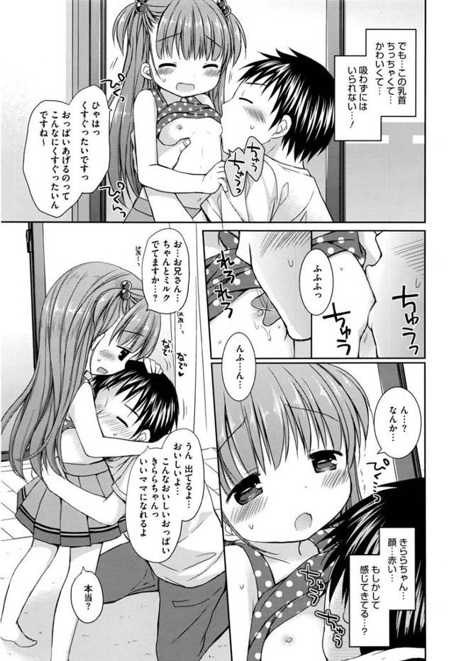 【エロ漫画】貧乳の義妹がパイパンおマンコをクンニされて【無料 エロ同人】