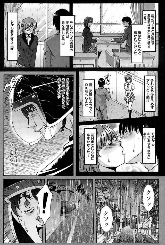 【エロ漫画】巨乳眼鏡っ子が彼氏の顔に潮吹きしてしまう【無料 エロ同人】