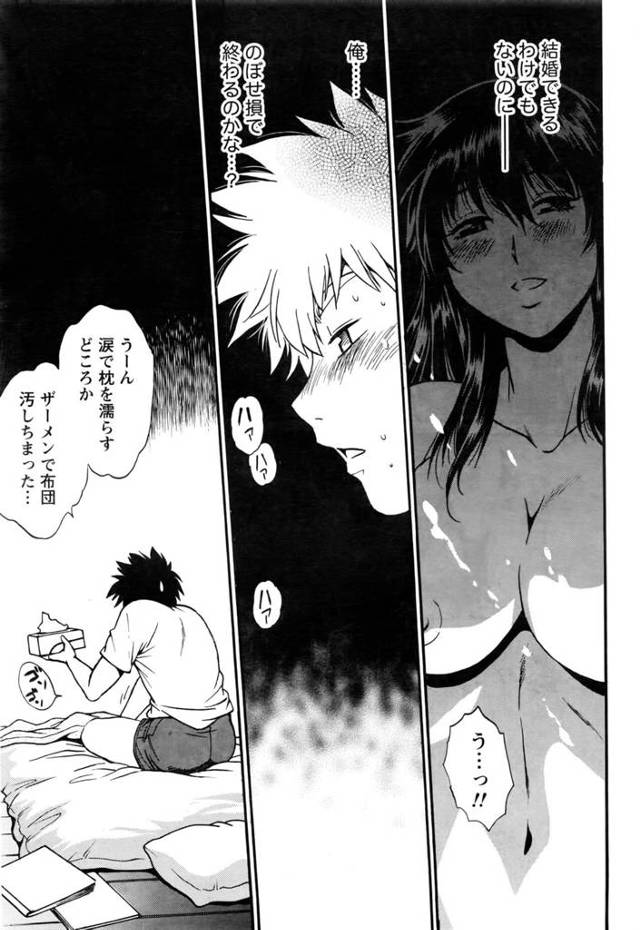 【エロ漫画】マザコン男が母親の匂いの残る布団で…【無料 エロ同人】