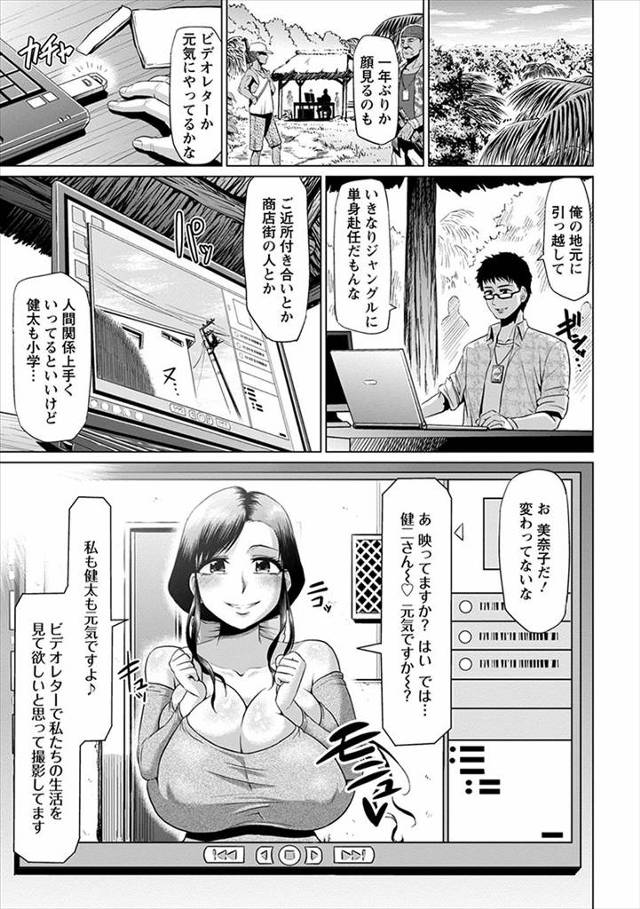 ジャングルで単身赴任している男のもとに爆乳嫁からビデオレターが届き、朝からゴミ出しで近所のドスケベおじいちゃんにセクハラされ、郵便屋さんと激しく中出しセックスし、商店街のおじさんたちやパート先の店長、息子の友だちたちと仲良くセックスしている姿を旦那に見せつけるwwwwww