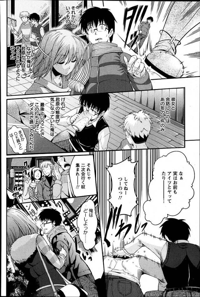 【エロ漫画】爆乳JDが卒業間近の男と中だしセクロス【無料 エロ同人】