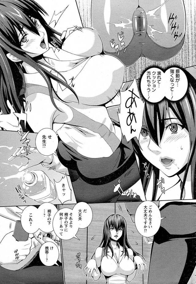 【エロ漫画】大人の玩具で弄ばれてクリや膣を責められてしまう【無料 エロ同人】