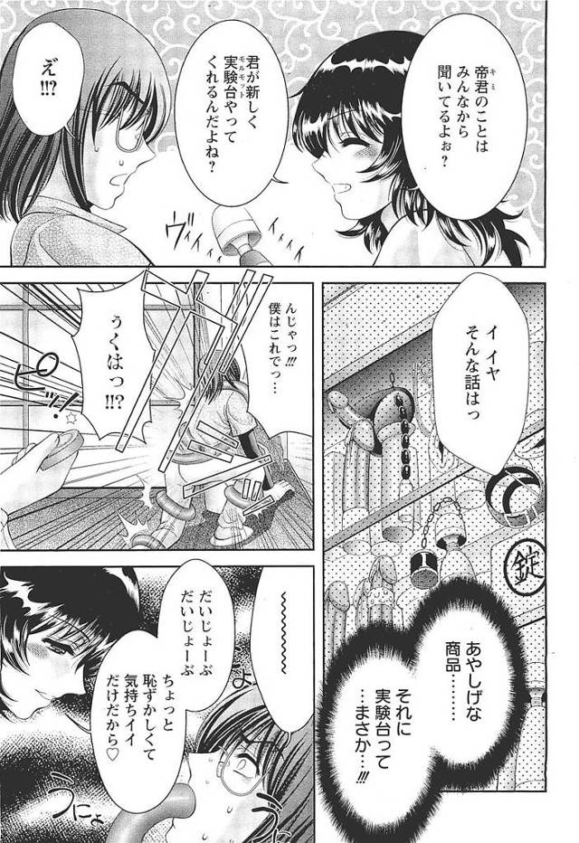 【エロ漫画】変態の巨乳お姉さんが玩具をおマンコに入れさせて【無料 エロ同人】