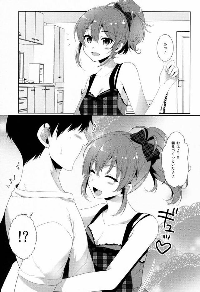 【エロ同人】挿れて…プロデューサー、アタシの中に…このナカずっと待ってるの♡「アイドルマスター/城ヶ崎美嘉」