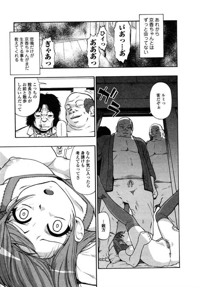 【エロ漫画】監禁されているパイパンロリ少女が２穴中出しセックス【無料 エロ同人】