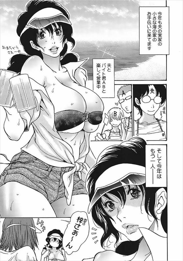海の家のセクシーな巨乳人妻にあこがれているバイト女子が、真似をしてちょっと露出の高い水着を着たらバイト仲間たちに処女を奪われちゃった件ｗｗｗｗｗ