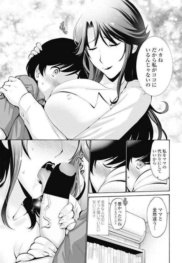 【エロ漫画】巨乳美女が甥っ子のチンコを手コキやパイズリ【無料 エロ同人】