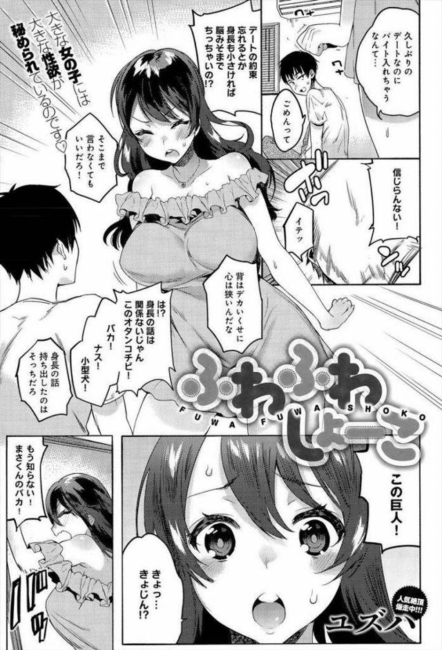 【エロ漫画】デートをすっぽかされたモデル体型の長身美女がナンパされ即ラブホ！他の男と浮気中に電話で彼氏にイキながら謝罪！
