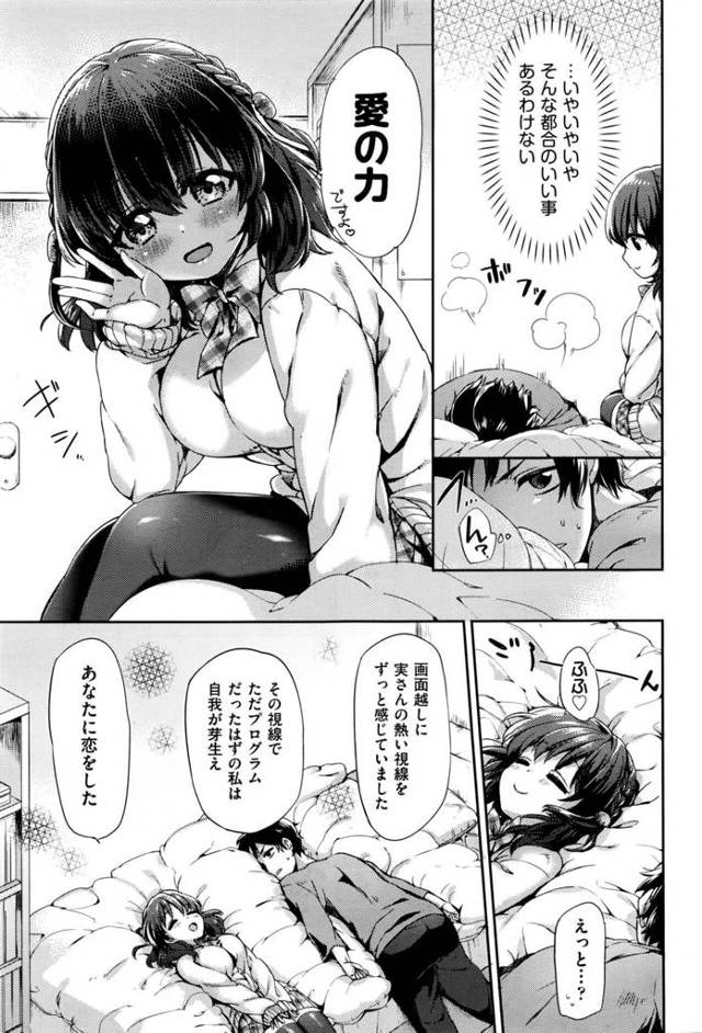 【エロ漫画】巨乳JKが同級生とイチャラブセックス【無料 エロ同人】