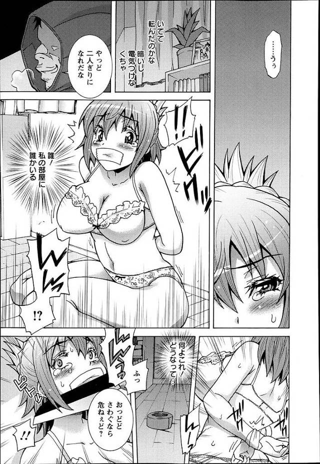 【エロ漫画】巨乳美女が拘束されて中出しセックス【無料 エロ同人】