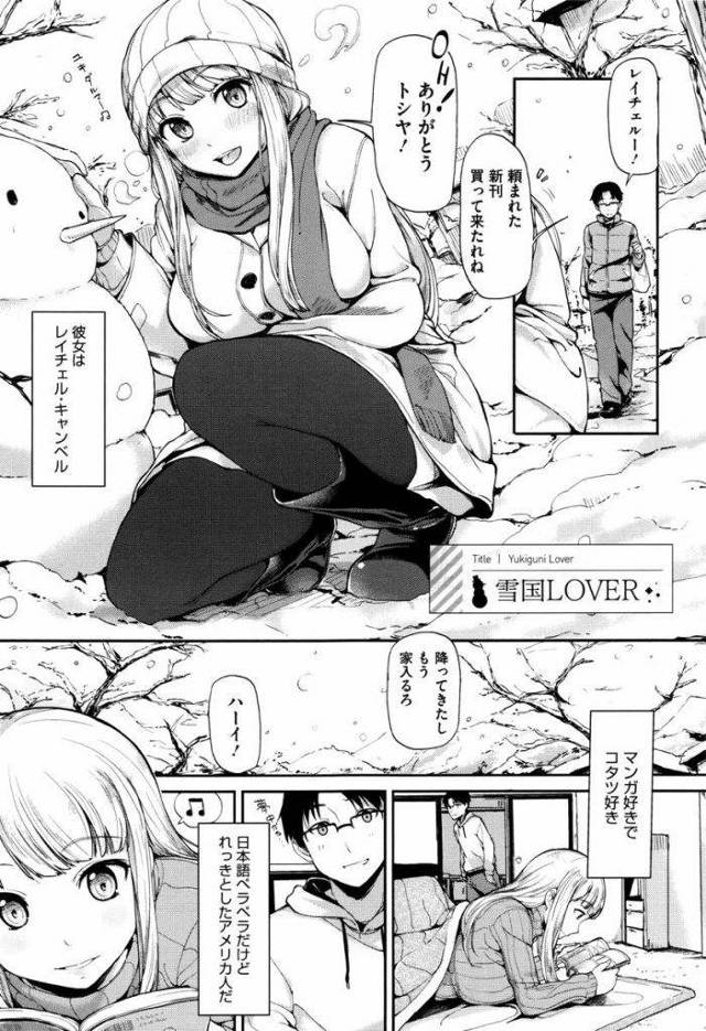 【エロ漫画】来日したアメリカ人の金髪美女とこたつの中でイチャイチャしてたら童貞男が欲情しいちゃらぶセックスに発展！