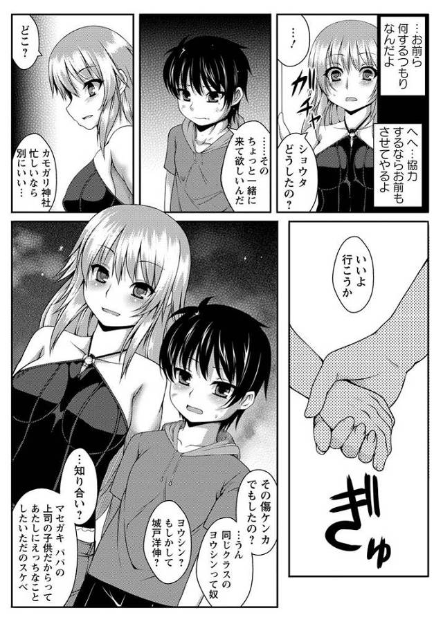 【エロ漫画】馴染のお姉さんを同級生たちがレイプして輪姦する【無料 エロ同人】