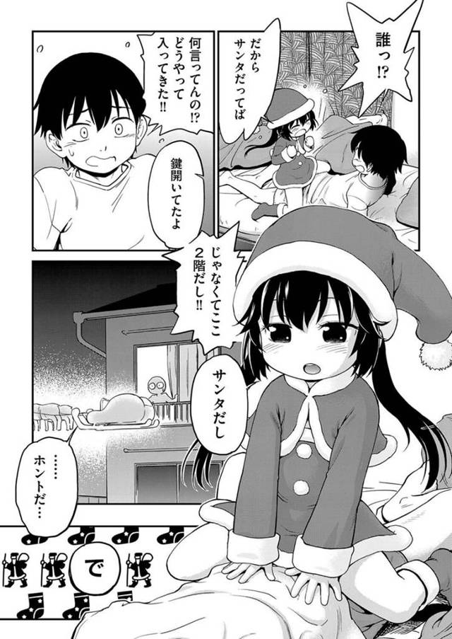 【エロ漫画】ロリのパイパンマンコにザーメンぶっかけ【無料 エロ同人】