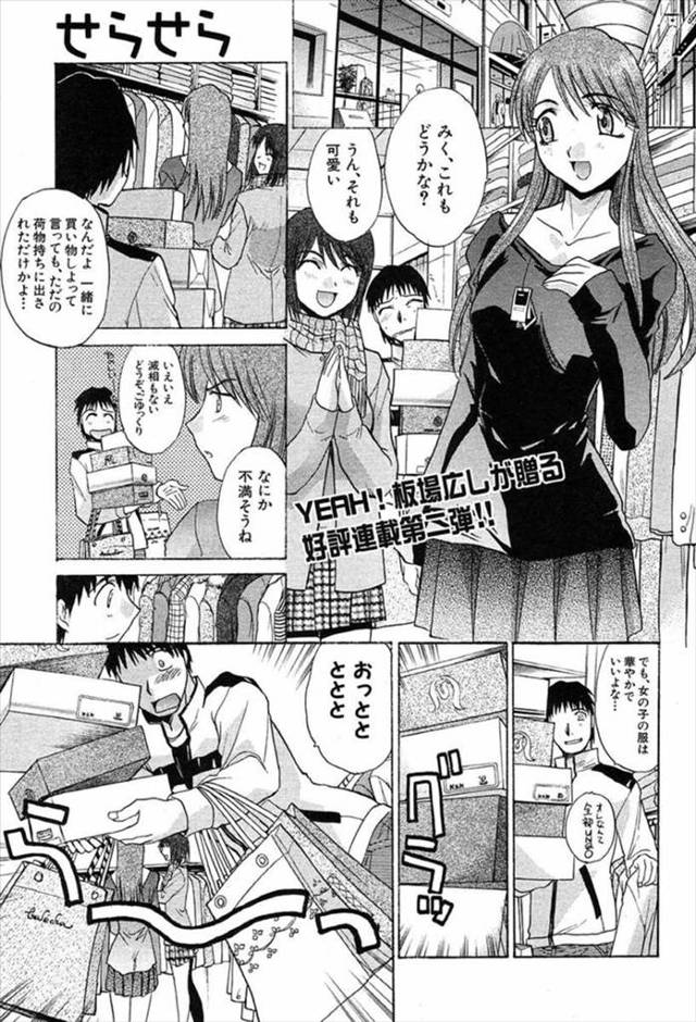 祖母のかわりにアパートの管理人をすることになった浪人生が、ビッチな巨乳住人にわざとコーヒーをぶっかけられ大きく腫れたちんこをしごかれるwwww