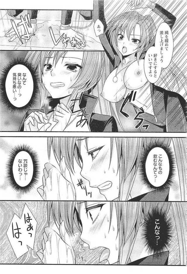 【エロ漫画】男に拘束されて薬を打たれセックスをおねだりｗ【無料 エロ同人】