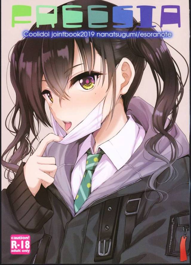 《アイマス シンデレラガールズ》表紙のあきらがとてもカワイイ!あきら本かと思ったらアーニャ・美波・蘭子との4Pもあるよ!