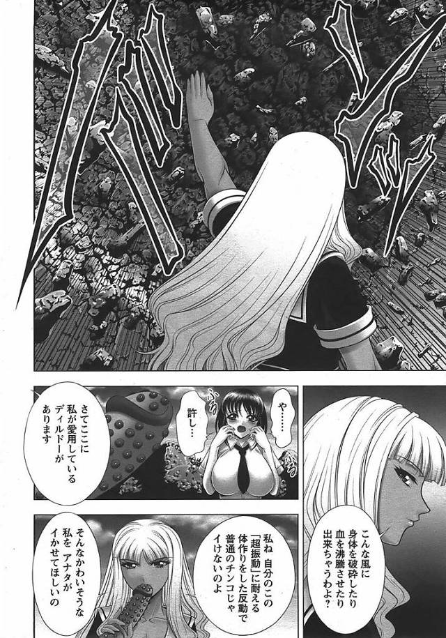 【エロ漫画】巨乳褐色ギャルがディルドを挿入されイキまくる【無料 エロ同人】