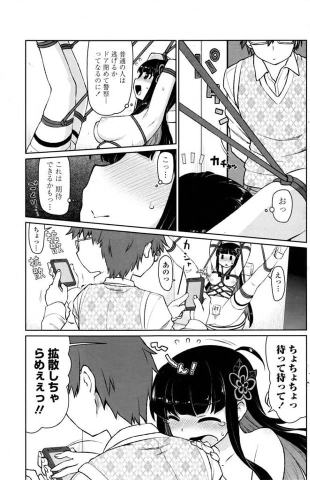 【エロ漫画】夜の公園でトイレで痴女が野外青姦セックス【無料 エロ同人】