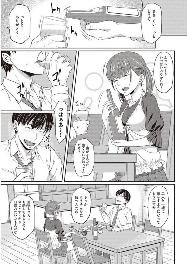 【エロ漫画】爆乳女が爆乳を激しく揺らしながらも高速ピストン【無料 エロ同人】