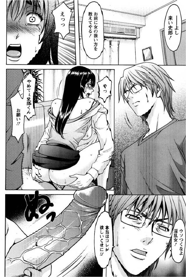 【エロ漫画】巨乳家庭教師人妻が雇い主である男と中出しセックス【無料 エロ同人】
