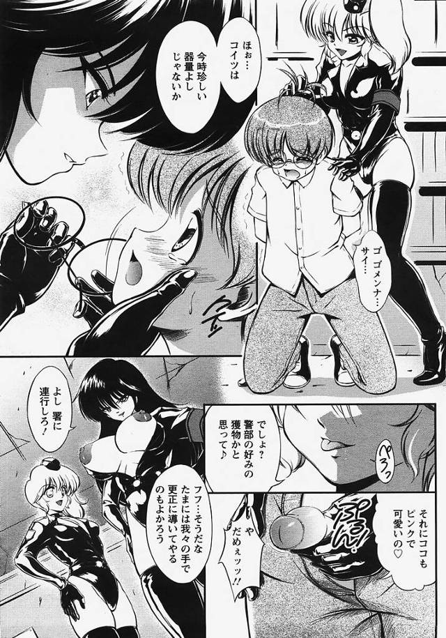 【エロ漫画】巨乳のお姉さんたちがＭ男のショタを拘束セックス【無料 エロ同人】