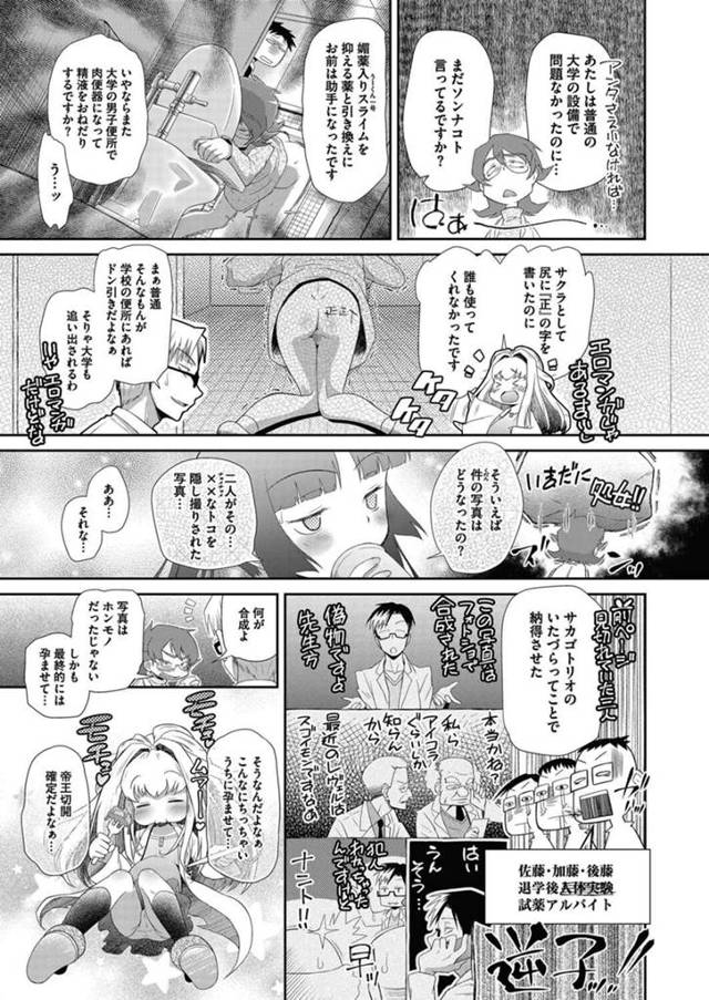 【エロ漫画】少女が薬を盛られアナルファックでお漏らししちゃって【無料 エロ同人】