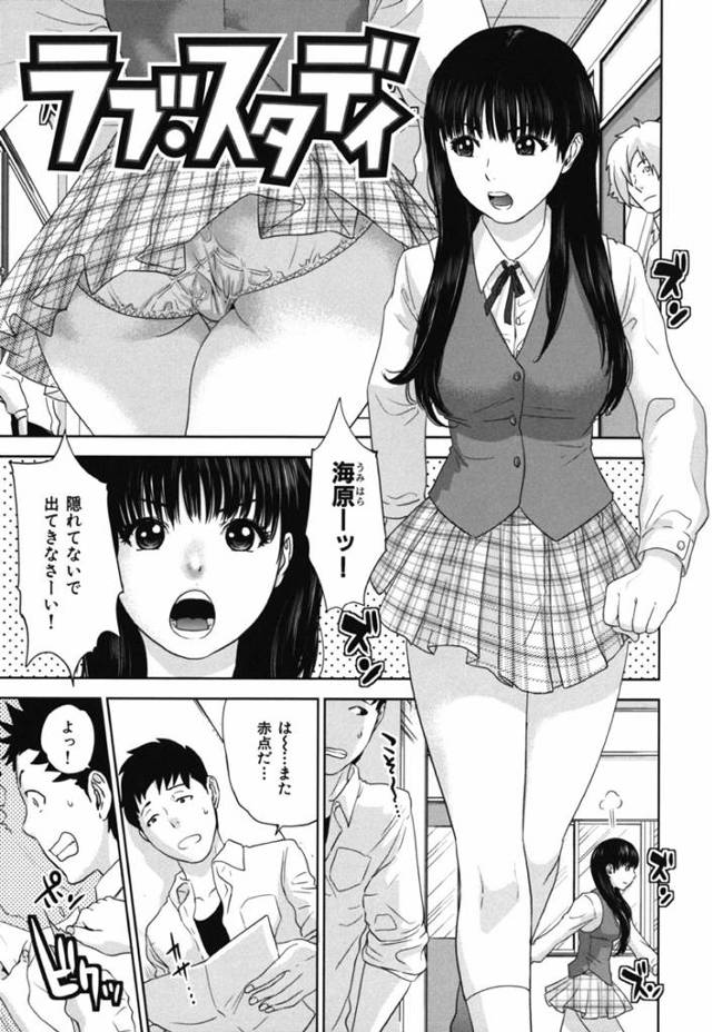 【エロ漫画・エロ同人誌】クラス委員長の女子校生が問題に正解したらHなご褒美くれる
