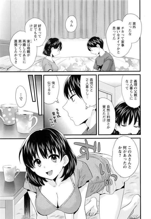 【エロ漫画】爆乳女が少年と和姦セックス【無料 エロ同人】