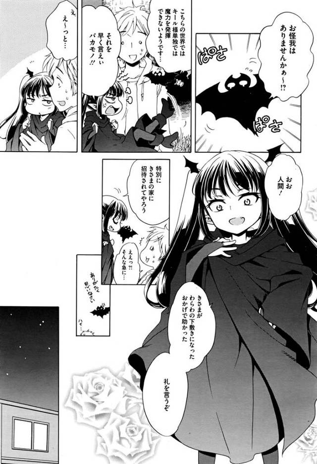 【エロ漫画】モンスター娘がエロ下着姿で中出しセックス【無料 エロ同人】