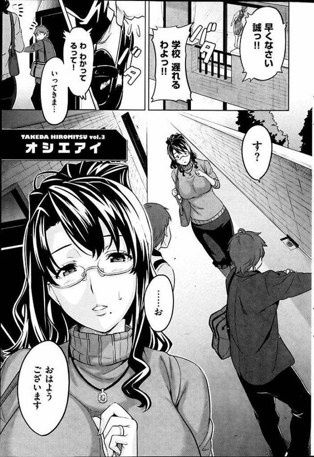 【エロ漫画】お隣の受験生に人妻が性奴隷にされ夫の寝ている上でピストンして旦那以外のちんぽを求める雌になる！