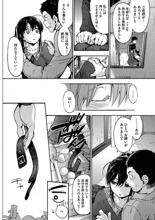 【エロ漫画】爆乳女がマンコに生挿入されていき【無料 エロ同人】