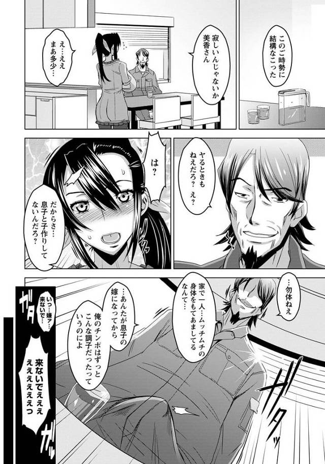 【エロ漫画】爆乳人妻がアナルファックでレイプされちゃう【無料 エロ同人】