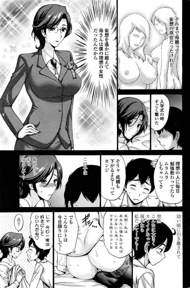 【エロ漫画】爆乳眼鏡女教師が保健室で放尿セックス【無料 エロ同人】
