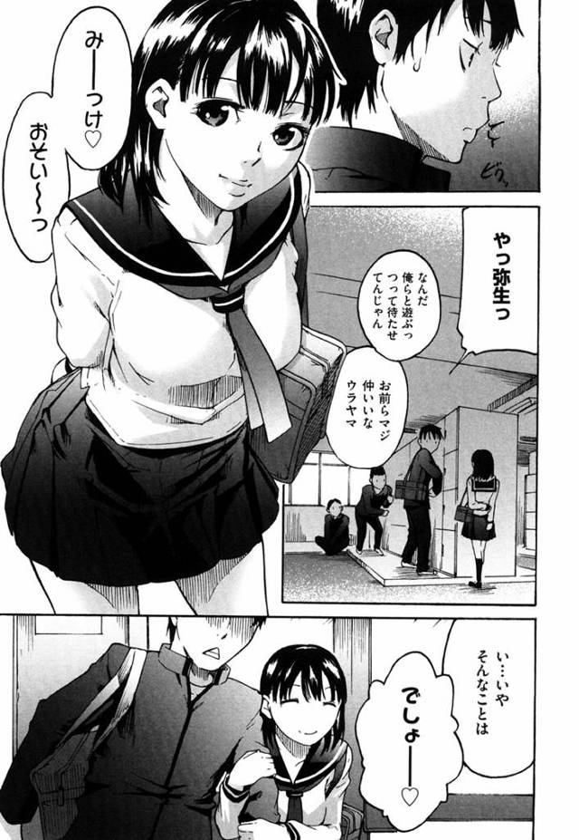 【エロ漫画】優しくて面倒見がいい幼馴染だったはずが立場が逆転してしまったｗ【無料 エロ同人】